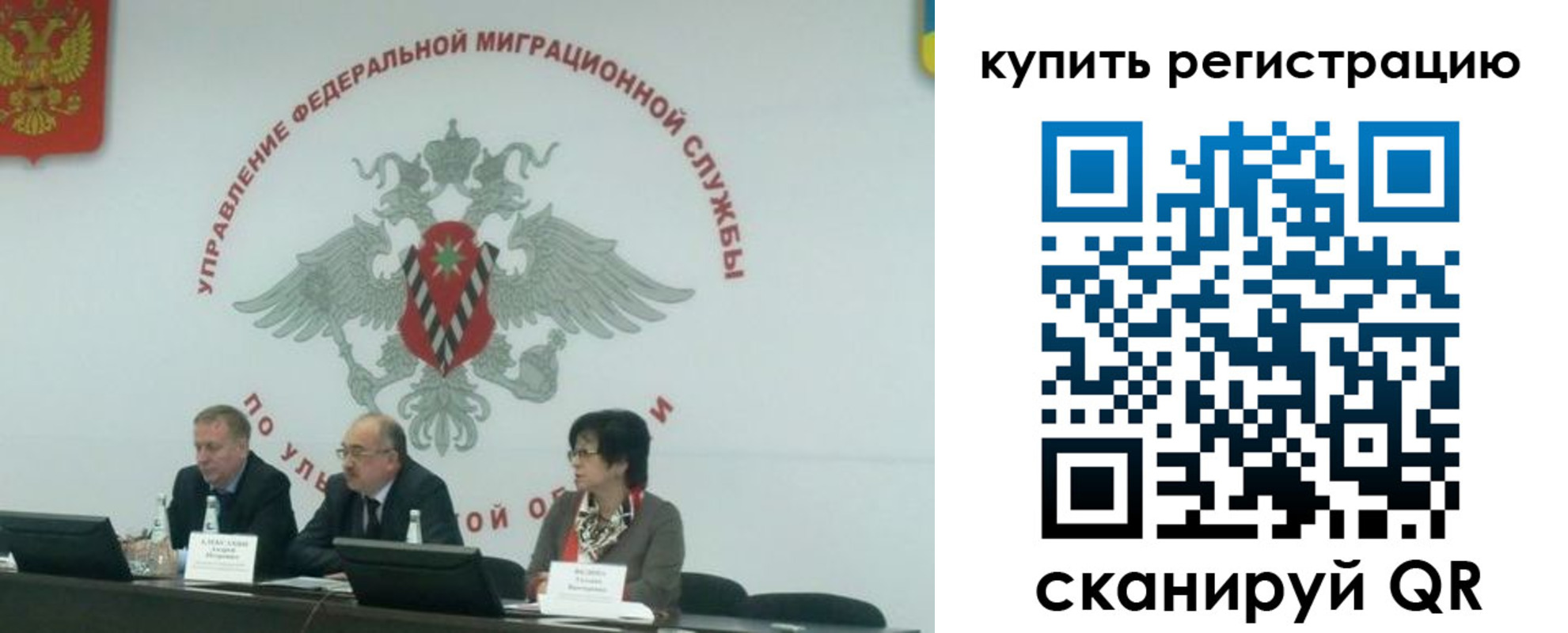 прописка для военкомата в Ржеве