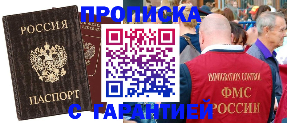 прописка регистрация в Ржеве