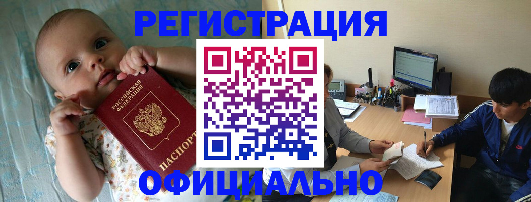 прописка для кредита в Ржеве