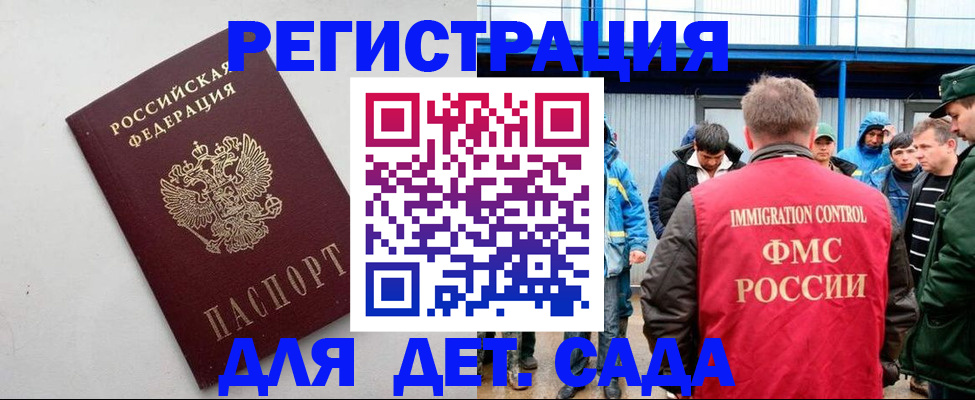 временная прописка в Ржеве
