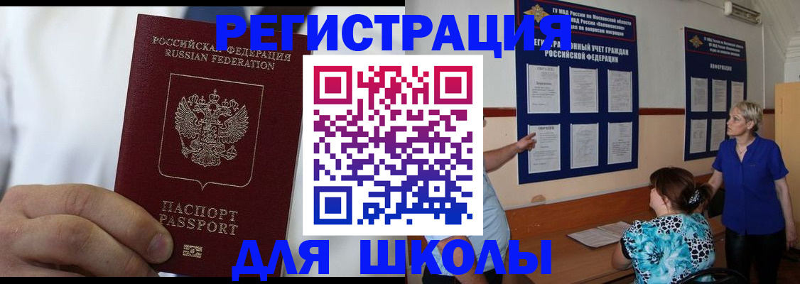 прописка для кредита в Ржеве