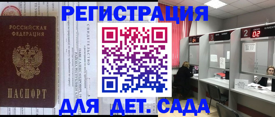 прописка для школы в Ржеве