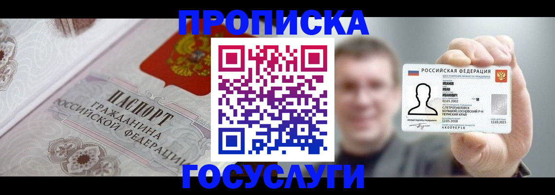 временная регистрация надежно в Ржеве