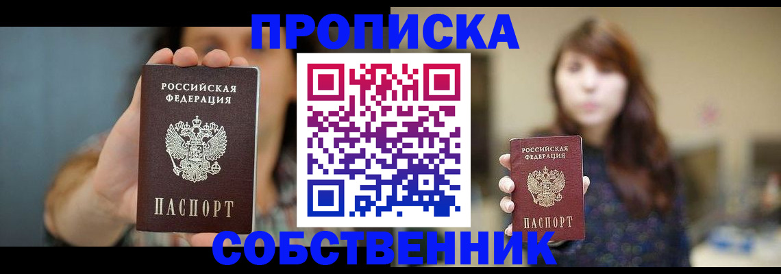 прописка регистрация в Ржеве