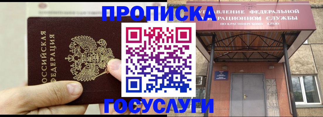 прописка 2025 в Ржеве